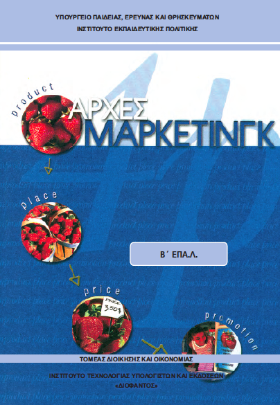 Μάθημα